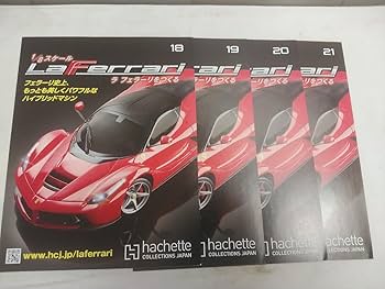 アシェット　ラフェラーリ1/8 アシェット|[店頭受取限定]1/8 ラフェラーリを作る|HARDOFFオフ